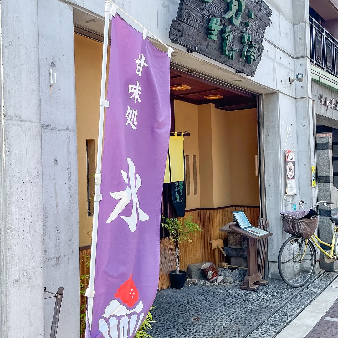 こかく庵