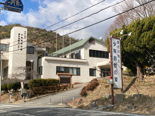 加古川市立少年自然の家・野外活動センター(ふれあいの森宿泊館)