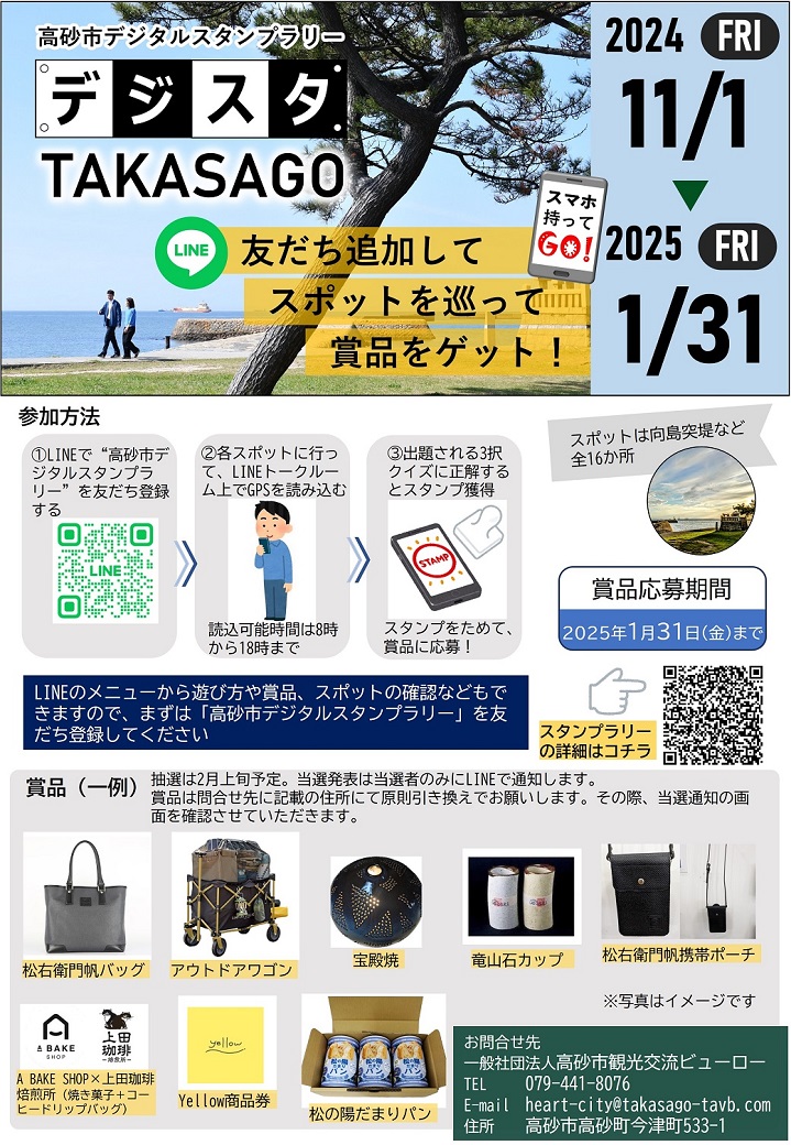 イベントチラシおもて面
