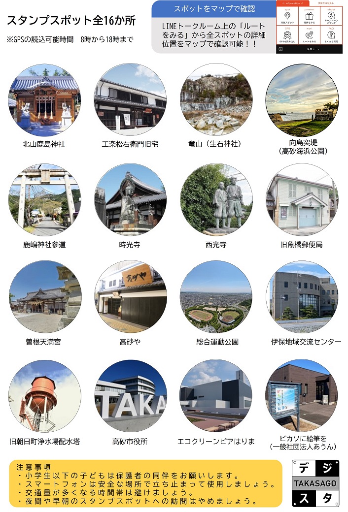 イベントチラシうら面