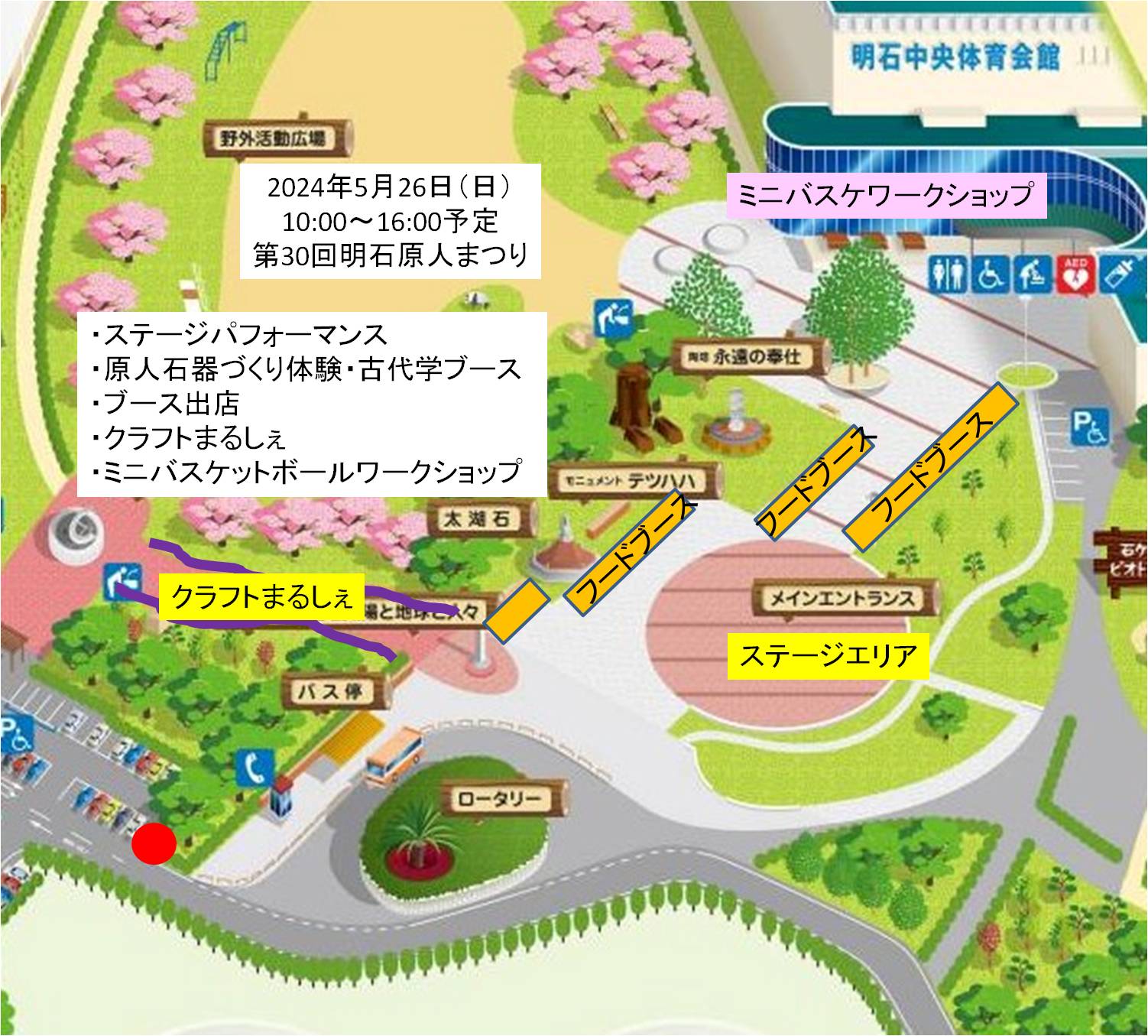 原人まつりMAP