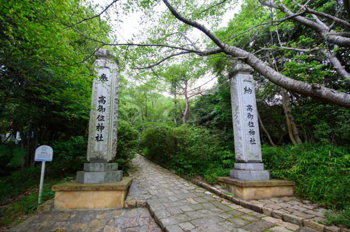 「高御座山」成井登山口